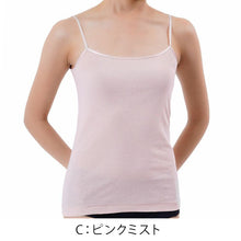 画像をギャラリービューアに読み込む, 満足 綿100% キャミソール M~LL コットン 100% 下着 保湿 しっとり 無地 インナーシャツ 肌着 女性 婦人