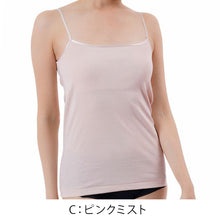 画像をギャラリービューアに読み込む, 満足 綿100% カップ付きキャミソール M~LL コットン 100% カップ付き キャミソール レディース 下着 保湿 しっとり 無地 インナーシャツ 肌着 女性 婦人