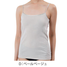 画像をギャラリービューアに読み込む, 満足 綿100% カップ付きキャミソール M~LL コットン 100% カップ付き キャミソール レディース 下着 保湿 しっとり 無地 インナーシャツ 肌着 女性 婦人