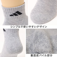画像をギャラリービューアに読み込む, アディダス メンズ 底パイル ショートソックス 3足組 24-26cm~28-30cm adidas 靴下 スポーツ ソックス ふわふわ クッション ショート丈