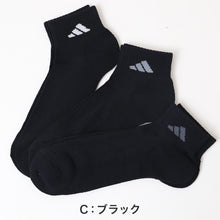 画像をギャラリービューアに読み込む, アディダス メンズ 底パイル ショートソックス 3足組 24-26cm~28-30cm adidas 靴下 スポーツ ソックス ふわふわ クッション ショート丈