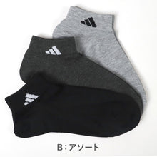 画像をギャラリービューアに読み込む, 靴下 メンズ 男性 ショートソックス 3足組 adidas 24-26~28-30cm スニーカーソックス くつ下 ワンポイント 丈夫 スポーツソックス くるぶし丈 白 グレー 黒 くつした スクール アディダス