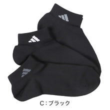 画像をギャラリービューアに読み込む, 靴下 メンズ 男性 ショートソックス 3足組 adidas 24-26~28-30cm スニーカーソックス くつ下 ワンポイント 丈夫 スポーツソックス くるぶし丈 白 グレー 黒 くつした スクール アディダス