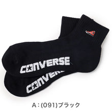 画像をギャラリービューアに読み込む, コンバース メンズ 靴下 ショート丈 ソックス 足底パイル 25-27cm ショートソックス 黒 カジュアル シンプル 刺繍 CONVERSE ブランド 福助 男性 紳士