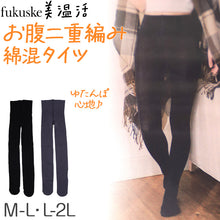 画像をギャラリービューアに読み込む, 湯たんぽ心地タイツ 綿混 レディース 厚手 お腹二重編み M-L・L-2L 冬 タイツ 暖かい あったか インナー コットン 生理痛 防寒 保温 締め付けない