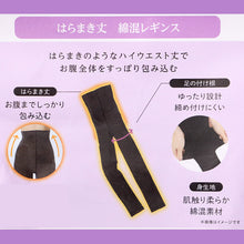 画像をギャラリービューアに読み込む, 満足 お腹 あったか はらまき レギンス 綿 温活 福助 M-L・L-2L レディース スパッツ 腹巻丈 お腹 あっため 生理痛 寒さ対策 インナー あたたか コットン 綿混