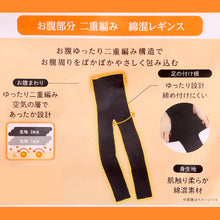 画像をギャラリービューアに読み込む, 満足 お腹 二重編み あったか 湯たんぽ レギンス 綿 温活 福助 M-L・L-2L レディース スパッツ あっため 生理痛 寒さ対策 インナー あたたか コットン 綿混