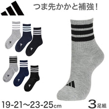 画像をギャラリービューアに読み込む, adidas ショート丈 ジュニア ソックス 靴下 キッズ 3足組 19-21cm~23-25cm アディダス 子供 カジュアル丈 男の子 女の子 セット 消臭 丈夫 破れにくい まとめ買い 福助