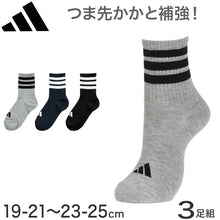 画像をギャラリービューアに読み込む, adidas ショート丈 靴下 キッズ ソックス 3足組 19-21cm~23-25cm カジュアル丈 アディダス ジュニア 子供 男の子 女の子 セット まとめ買い 福助