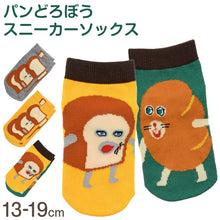 画像をギャラリービューアに読み込む, パンどろぼう 靴下 キッズ ソックス 子供 子ども キャラクター 柄 スニーカーソックス 13-19cm 男の子 女の子 にせパンどろぼう キャラクターソックス ベビー 福助