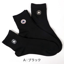 画像をギャラリービューアに読み込む, コンバース クルー丈ソックス レディース 靴下 3足組 23-25cm CONVERSE カジュアル シンプル 刺繍 通学 黒 ブラック 福助