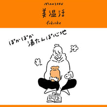 画像をギャラリービューアに読み込む, あったか 湯たんぽ心地 レッグウォーマー 保温 温活 福助 フリー レディース 美温活 寒さ対策 あたたか 冷え対策 底冷え 発熱保温糸 二重編み