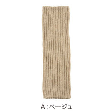 画像をギャラリービューアに読み込む, あったか 湯たんぽ心地 レッグウォーマー 保温 温活 福助 フリー レディース 美温活 寒さ対策 あたたか 冷え対策 底冷え 発熱保温糸 二重編み