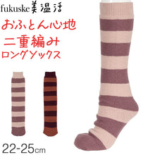 画像をギャラリービューアに読み込む, 福助 あったか ソックス ゆったり 二重編み おふとん心地 温活 福助 22-25cm レディース 美温活 寒さ対策 あたたか 冷え対策 底冷え 重ねばき