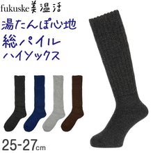 画像をギャラリービューアに読み込む, 福助 メンズ 靴下 厚手 パイル ルームソックス 冬用 ハイソックス 保温 あたため 25-27cm 暖かい ソックス 防寒 冷え対策 あったか あたたか 暖か