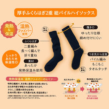 画像をギャラリービューアに読み込む, 福助 メンズ 靴下 厚手 パイル ルームソックス 冬用 ハイソックス 保温 あたため 25-27cm 暖かい ソックス 防寒 冷え対策 あったか あたたか 暖か