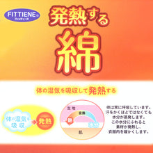 画像をギャラリービューアに読み込む, 福助 ショーツ レディース 綿100% あったか 発熱 秋 冬 2枚組 M L LL 暖かい 下着 パンツ 女性 インナー 肌着 防寒 冷え対策 セット 日本製 フィッティーヌ