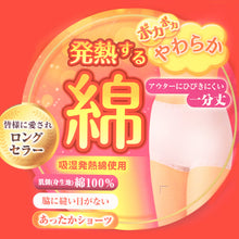 画像をギャラリービューアに読み込む, 福助 福助 ショーツ 1分丈 レディース 綿100% あったか 発熱 秋 冬 2枚組 M L LL 暖かい 下着 パンツ 女性 インナー 肌着 防寒 冷え対策 セット 日本製 フィッティーヌ