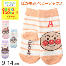 画像をギャラリービューアに読み込む, アンパンマン 靴下 キッズ ベビーソックス クルー丈 男の子 女の子 滑り止め 9-14cm 子供 かわいい ソックス キャラクター靴下 ベビー キャラクター すべり止め