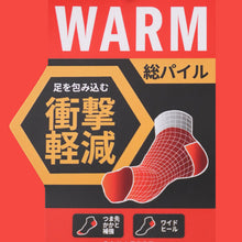 画像をギャラリービューアに読み込む, アディダス メンズ 総パイル ショート丈 ソックス 3足組 24-26cm・26-28cm adidas 靴下 裏起毛 暖かい ふわふわ 冷え 防寒