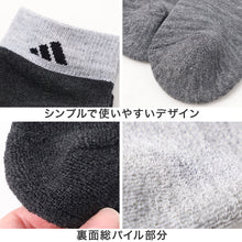 画像をギャラリービューアに読み込む, アディダス メンズ 総パイル ショート丈 ソックス 3足組 24-26cm・26-28cm adidas 靴下 厚手 暖かい 冬 スポーツ ふわふわ 冷え 防寒 セット