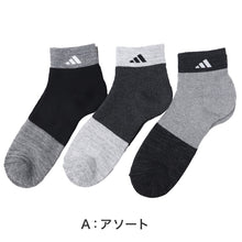 画像をギャラリービューアに読み込む, アディダス メンズ 総パイル ショート丈 ソックス 3足組 24-26cm・26-28cm adidas 靴下 裏起毛 暖かい ふわふわ 冷え 防寒