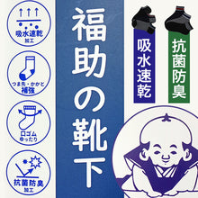 画像をギャラリービューアに読み込む, 福助 メンズ 靴下 ショートソックス 抗菌 防臭 吸水速乾 シンプル 3足組 25-27cm 乾きやすい よく乾く 男子 通勤 通学 スクール