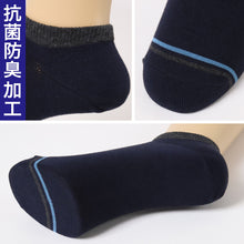 画像をギャラリービューアに読み込む, 福助 メンズ 靴下 抗菌 防臭 吸水速乾 ショート ソックス シンプル 3足組 25-27cm 乾きやすい よく乾く 男子 通勤 通学 スクール (在庫限り)