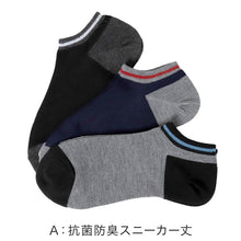 画像をギャラリービューアに読み込む, 福助 メンズ 靴下 抗菌 防臭 吸水速乾 ショート ソックス シンプル 3足組 25-27cm 乾きやすい よく乾く 男子 通勤 通学 スクール (在庫限り)