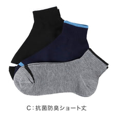 画像をギャラリービューアに読み込む, 福助 メンズ 靴下 抗菌 防臭 吸水速乾 ショート ソックス シンプル 3足組 25-27cm 乾きやすい よく乾く 男子 通勤 通学 スクール (在庫限り)