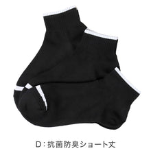 画像をギャラリービューアに読み込む, 福助 メンズ 靴下 抗菌 防臭 吸水速乾 ショート ソックス シンプル 3足組 25-27cm 乾きやすい よく乾く 男子 通勤 通学 スクール (在庫限り)