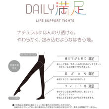 画像をギャラリービューアに読み込む, 福助 タイツ 60デニール 抗菌 3足組 M-L・L-LL デイリー満足 黒 ブラック レディース 秋 冬