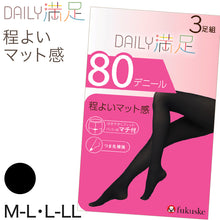 画像をギャラリービューアに読み込む, 福助 タイツ 80デニール 抗菌 3足組 M-L・L-LL デイリー満足 黒 ブラック レディース 秋 冬 (在庫限り)