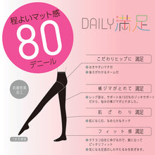 画像をギャラリービューアに読み込む, 福助 タイツ 80デニール 抗菌 3足組 M-L・L-LL デイリー満足 黒 ブラック レディース 秋 冬 (在庫限り)