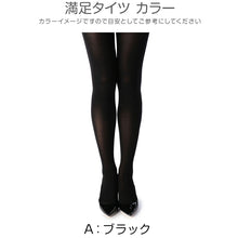 画像をギャラリービューアに読み込む, 福助 タイツ 80デニール 抗菌 3足組 M-L・L-LL デイリー満足 黒 ブラック レディース 秋 冬 (在庫限り)