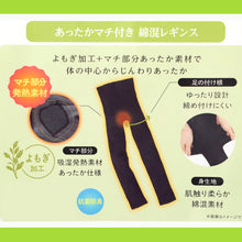画像をギャラリービューアに読み込む, 満足 お腹 あったか はらまき レギンス 綿 温活 福助 M-L・L-2L レディース スパッツ 腹巻丈 お腹 あっため 生理痛 寒さ対策 インナー あたたか コットン 綿混