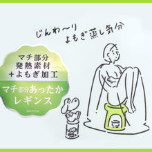 画像をギャラリービューアに読み込む, 満足 お腹 あったか はらまき レギンス 綿 温活 福助 M-L・L-2L レディース スパッツ 腹巻丈 お腹 あっため 生理痛 寒さ対策 インナー あたたか コットン 綿混