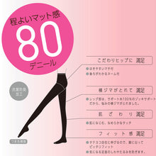 画像をギャラリービューアに読み込む, 福助 タイツ 80デニール レディース 3足組 M-L・L-LL デイリー満足 黒 ブラック 横じまができにくい 秋 冬 婦人 女性 まとめ買い