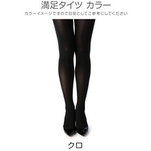 画像をギャラリービューアに読み込む, 福助 タイツ 80デニール レディース 3足組 M-L・L-LL デイリー満足 黒 ブラック 横じまができにくい 秋 冬 婦人 女性 まとめ買い