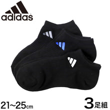 画像をギャラリービューアに読み込む, アディダス キッズ ソックス スニーカー丈 3足組 adidas ジュニア 靴下 キッズソックス スニーカーソックス スポーツソックス 子供靴下 通学ソックス 21-23cm~23-25cm 男の子 女の子 ブランドソックス 刺繍ロゴ 丈夫 破れにくい つま先補強