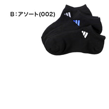 画像をギャラリービューアに読み込む, アディダス キッズ ソックス スニーカー丈 3足組 adidas ジュニア 靴下 キッズソックス スニーカーソックス スポーツソックス 子供靴下 通学ソックス 21-23cm~23-25cm 男の子 女の子 ブランドソックス 刺繍ロゴ 丈夫 破れにくい つま先補強