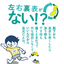 画像をギャラリービューアに読み込む, 福助 キッズ ソックス 靴下 ショート丈 3足組 左右なし 裏表なし キッズソックス 子供靴下 ジュニア 通学ソックス スクールソックス ショートソックス 21-23~23-25cm 消臭ソックス 通学靴下 学校 子供 男の子 女の子 スクール 通学