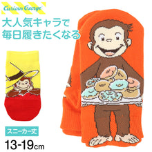画像をギャラリービューアに読み込む, おさるのジョージ キッズ 靴下 スニーカー丈 キャラクターソックス 子供 男の子 女の子 通園 通学 くるぶしソックス カラフル かわいい 13-19cm 幼稚園 保育園 小学生 おなまえスペース 名前書ける 13cm 14cm 15cm 16cm 17cm 18cm 19cm