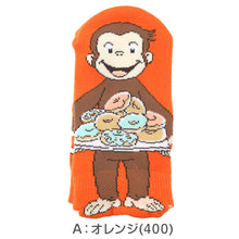 画像をギャラリービューアに読み込む, おさるのジョージ キッズ 靴下 スニーカー丈 キャラクターソックス 子供 男の子 女の子 通園 通学 くるぶしソックス カラフル かわいい 13-19cm 幼稚園 保育園 小学生 おなまえスペース 名前書ける 13cm 14cm 15cm 16cm 17cm 18cm 19cm