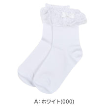 画像をギャラリービューアに読み込む, キッズ靴下 ミディ丈 レース リボン パール 13-15~19-21cm 女の子 靴下 フォーマル レース付き ソックス リトルシュガー
