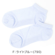 画像をギャラリービューアに読み込む, レディース 靴下 涼感ソックス 冷感ソックス スニーカーソックス 透かし柄 メッシュソックス 夏用 涼しい ひんやり 蒸れにくい 23-24cm フクスケ 靴下 婦人 スニーカー丈 くるぶしソックス おしゃれ かわいい
