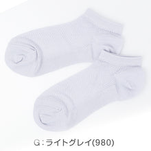 画像をギャラリービューアに読み込む, レディース 靴下 涼感ソックス 冷感ソックス スニーカーソックス 透かし柄 メッシュソックス 夏用 涼しい ひんやり 蒸れにくい 23-24cm フクスケ 靴下 婦人 スニーカー丈 くるぶしソックス おしゃれ かわいい