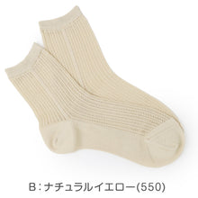 画像をギャラリービューアに読み込む, レディース 靴下 涼感ソックス 冷感ソックス クルーソックス クルー丈ソックス 透かし柄 メッシュソックス 夏用 涼しい ひんやり 蒸れにくい 23-24cm フクスケ 靴下 婦人 ストライプソックス おしゃれ かわいい