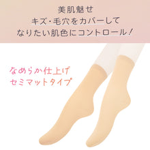 画像をギャラリービューアに読み込む, クルーソックス レディース 美脚ソックス 肌色ソックス ベージュソックス 靴下 無地 ソックス UVカット なめらか セミマット ナチュラル 22-25cm 肌見え 毛穴カバー 色ムラカバー シンプル 通勤 通学 デイリー スキントーンソックス 福助