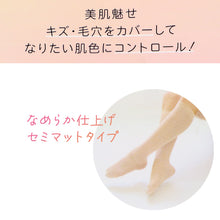 画像をギャラリービューアに読み込む, ハイソックス レディース 美脚ソックス 肌色ソックス ベージュソックス 靴下 無地 ソックス UVカット なめらか セミマット ナチュラル 22-25cm 肌見え 毛穴カバー 色ムラカバー シンプル 通勤 通学 デイリー スキントーンソックス 福助